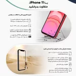 گوشی موبایل اپل مدل iPhone 11 A2223 ZAA دو سیم‌ کارت ظرفیت 128 گیگابایت و رم 4 گیگابایت