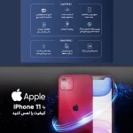 گوشی موبایل اپل مدل iPhone 11 A2223 ZAA دو سیم‌ کارت ظرفیت 128 گیگابایت و رم 4 گیگابایت