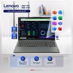 لپ تاپ 15.6 اینچی لنوو مدل IdeaPad Slim 3 15IRU8-i3 1305U-8GB LPDDR5-256GB SSD-TN
