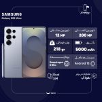 گوشی موبایل سامسونگ مدل Galaxy S25 Ultra دو سیم کارت ظرفیت 256 گیگابایت و رم 12 گیگابایت – پک ویتنام