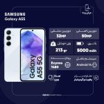 گوشی موبایل سامسونگ مدل Galaxy A55 دو سیم کارت ظرفیت 128 گیگابایت و رم 8 گیگابایت – ویتنام