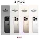 گوشی موبایل اپل مدل iPhone 16 Pro ZAA دو سیم کارت ظرفیت 256 گیگابایت و رم 8 گیگابایت – به همراه شارژر 20 وات اپل