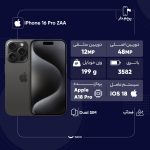 گوشی اپل iPhone 16 Pro ZAA رجیستر‌شده دو سیم‌کارت 256 گیگابایت با رم 8 گیگابایت